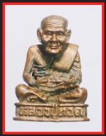 หลวงปู่ทวดหลวงปู่สุระวัดสวนใหม่(3379)